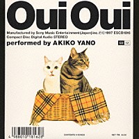 矢野顕子「 Ｏｕｉ　Ｏｕｉ」