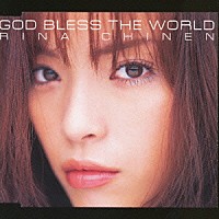 知念里奈「 ＧＯＤ　ＢＬＥＳＳ　ＴＨＥ　ＷＯＲＬＤ」