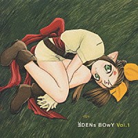 椎名へきる「 ヱデンズ・ボゥイ　Ｖｏｌ．１」