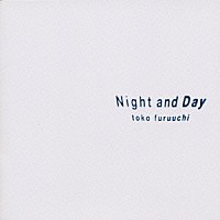 古内東子「 Ｎｉｇｈｔ　ａｎｄ　Ｄａｙ」