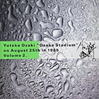 尾崎豊「 ＯＳＡＫＡ　ＳＴＡＤＩＵＭ　ｏｎ　Ａｕｇｕｓｔ　２５ｔｈ　ｉｎ　１９８５　ＶＯＬ．２」