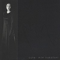 中谷美紀「 ｃｕｒｅ」