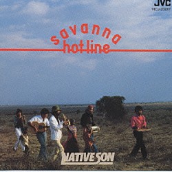 ＮＡＴＩＶＥ　ＳＯＮ「サバンナ・ホットライン」