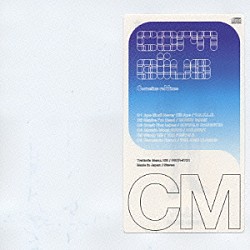 ＣＯＲＮＥＬＩＵＳ「ＣＭ」