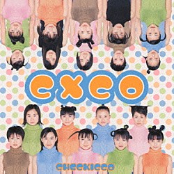 チェキッ娘「ＣＸＣＯ」