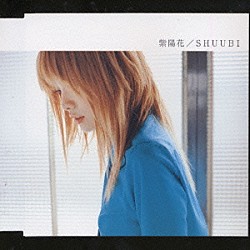 ＳＨＵＵＢＩ「紫陽花」