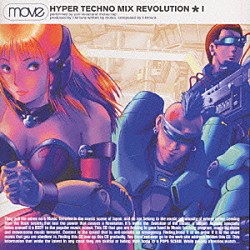 ｍｏｖｅ「ＨＹＰＥＲ　ＴＥＣＨＮＯ　ＭＩＸ　ＲＥＶＯＬＵＴＩＯＮ　１」