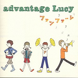 ａｄｖａｎｔａｇｅ　Ｌｕｃｙ「ファンファーレ」