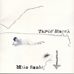 朝日美穂「Ｔｈｒｉｌｌ　Ｍａｒｃｈ」