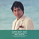 杉田二郎「杉田二郎　ＢＥＳＴ」