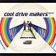 ｃｏｏｌ　ｄｒｉｖｅ　ｍａｋｅｒｓ「アモレゴ」