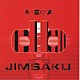 ＪＩＭＳＡＫＵ「ＭＥＧＡ　ｄｂ（メガ・デシベル）」