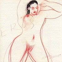 松田弘「 ＥＲＯＳ」