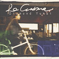 ＤＩＡＭＯＮＤ☆ＹＵＫＡＩ「 Ｌｅ　Ｃｉｎｅｍａ」