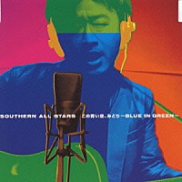 サザンオールスターズ「 この青い空、みどり～ＢＬＵＥ　ＩＮ　ＧＲＥＥＮ～」