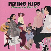 ＦＬＹＩＮＧ　ＫＩＤＳ「 ＤＯＷＮ　ＴＯ　ＥＡＲＴＨ」