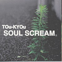 ＳＯＵＬ　ＳＣＲＥＡＭ「 ＴＯｕ－ＫＹＯｕ」