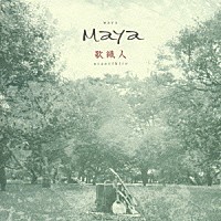 ＭＡＹＡ「 歌織人（うたおりびと）」