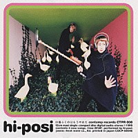 ｈｉ－ｐｏｓｉ「 口笛吹くのはもうやめた」