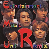 Ｅ．Ｍ．Ｕ「 Ｅ．Ｍ．Ｕ　Ｒｅｍｉｘ」