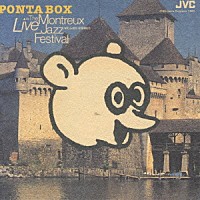 ＰＯＮＴＡ　ＢＯＸ「 Ｐｏｎｔａ　Ｂｏｘ　ライヴ・イン・モン」