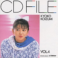 小泉今日子「 ＣＤファイル　小泉今日子Ｖｏｌ．４」