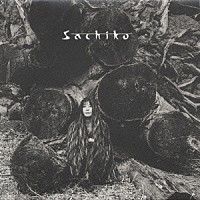 金延幸子「 “Ｓａｃｈｉｋｏ”」