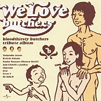 ｂｌｏｏｄｔｈｉｒｓｔｙ　ｂｕｔｃｈｅｒｓ「 Ｗｅ　ｌｏｖｅ　ｂｕｔｃｈｅｒｓ」