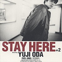 織田裕二「 織田裕二／ＳＴＡＹ　ＨＥＲＥ＋２」