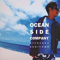 杉山清貴「 ＯＣＥＡＮ　ＳＩＤＥ　ＣＯＭＰＡＮＹ」