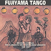 坂本政一とオルケスタ・ティピカ・ポルテニア「 ＦＵＪＩＹＡＭＡ　ＴＡＮＧＯ」