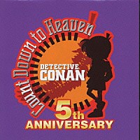 大野克夫「 名探偵コナン「天国へのカウントダウン」オリジナル・サウンドトラック」