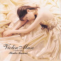 川井郁子「 Ｖｉｏｌｉｎ　Ｍｕｓｅ」