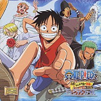 田中公平「 劇場版「ＯＮＥ　ＰＩＥＣＥ　ワンピース“ねじまき島の冒険”」ミュージックファイル」