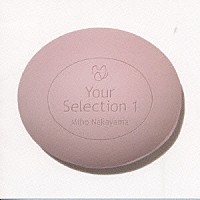 中山美穂「 Ｙｏｕｒ　Ｓｅｌｅｃｔｉｏｎ　１」