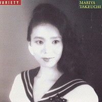 竹内まりや「 ＶＡＲＩＥＴＹ」