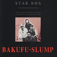 爆風スランプ「 ＳＴＡＲ　ＢＯＸ／爆風スランプ」