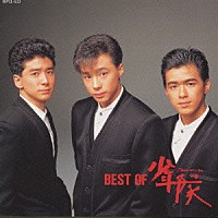 少年隊「 ＢＥＳＴ　ＯＦ　少年隊」