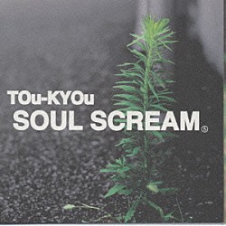 ＳＯＵＬ　ＳＣＲＥＡＭ「ＴＯｕ－ＫＹＯｕ」