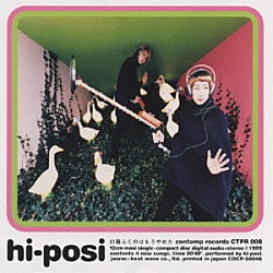 ｈｉ－ｐｏｓｉ「口笛吹くのはもうやめた」