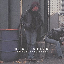 高橋ジョージ「ＮＯＮ　ＦＩＣＴＩＯＮ」