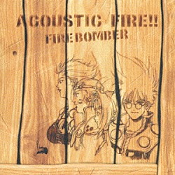 Ｆｉｒｅ　Ｂｏｍｂｅｒ「マクロス７　ＡＣＯＵＳＴＩＣ　ＦＩＲＥ！！」