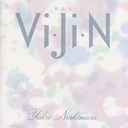 西村由紀江「Ｖｉ・Ｊｉ・Ｎ」