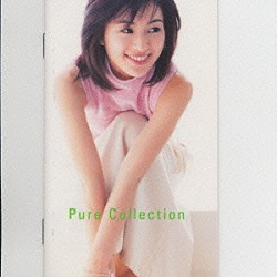 酒井法子「Ｐｕｒｅ　Ｃｏｌｌｅｃｔｉｏｎ」