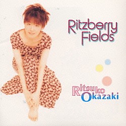 岡崎律子「Ｒｉｔｚｂｅｒｒｙ　Ｆｉｅｌｄｓ」