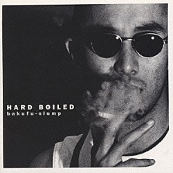 爆風スランプ「ＨＡＲＤ　ＢＯＩＬＥＤ」