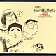 （オリジナル・サウンドトラック） 高畑勲「ホーホケキョ　となりの山田くん～よし、ジブリと一緒に作るぞ！～」