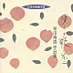 柴田南雄「優しき歌・第二　日本合唱曲全集　柴田　南雄　作品集」