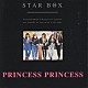 ＰＲＩＮＣＥＳＳ　ＰＲＩＮＣＥＳＳ「ＳＴＡＲ　ＢＯＸ／ＰＲＩＮＣＥＳＳ　ＰＲＩＮＣＥＳＳ」