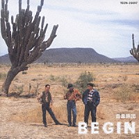 ＢＥＧＩＮ「 音楽旅団」